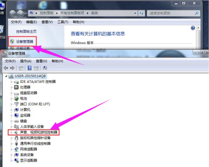 笔者教你win7声卡驱动怎么安装