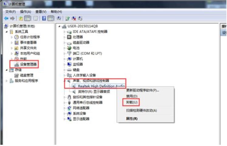 笔者教你win7声卡驱动怎么安装