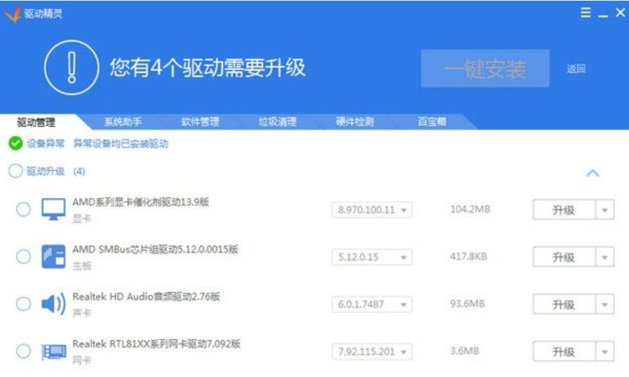 笔者教你win7声卡驱动怎么安装