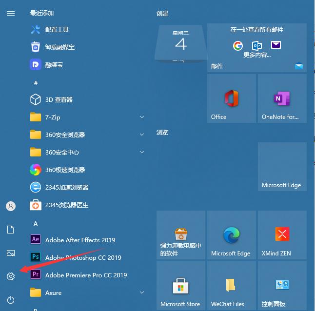 电脑更新win10的步骤教程