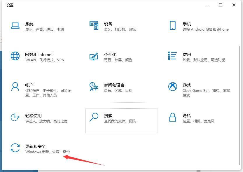 电脑更新win10的步骤教程