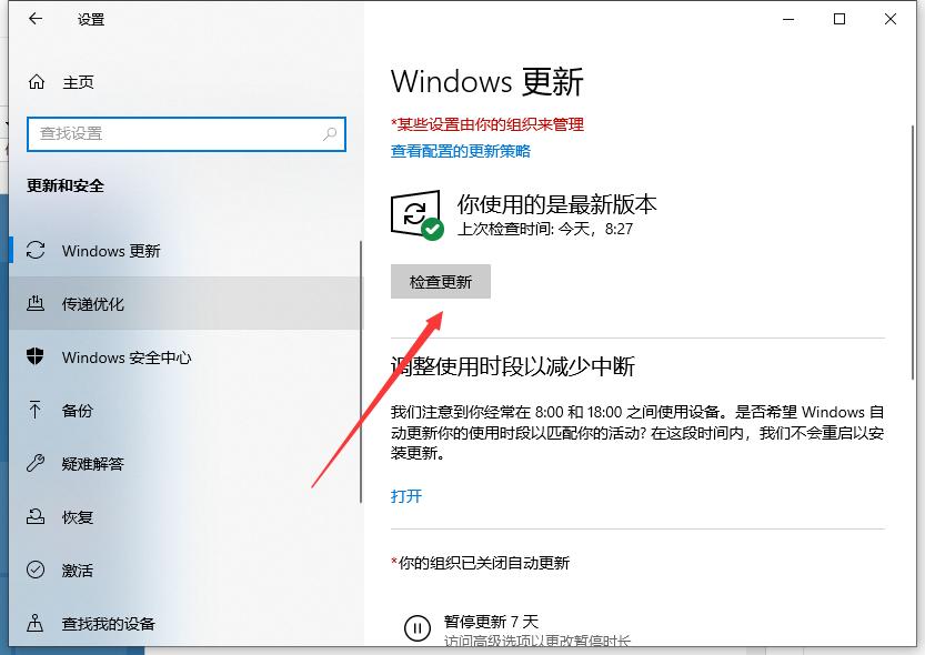 电脑更新win10的步骤教程