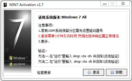 一键Ghost windows7系统激活工具64位下载