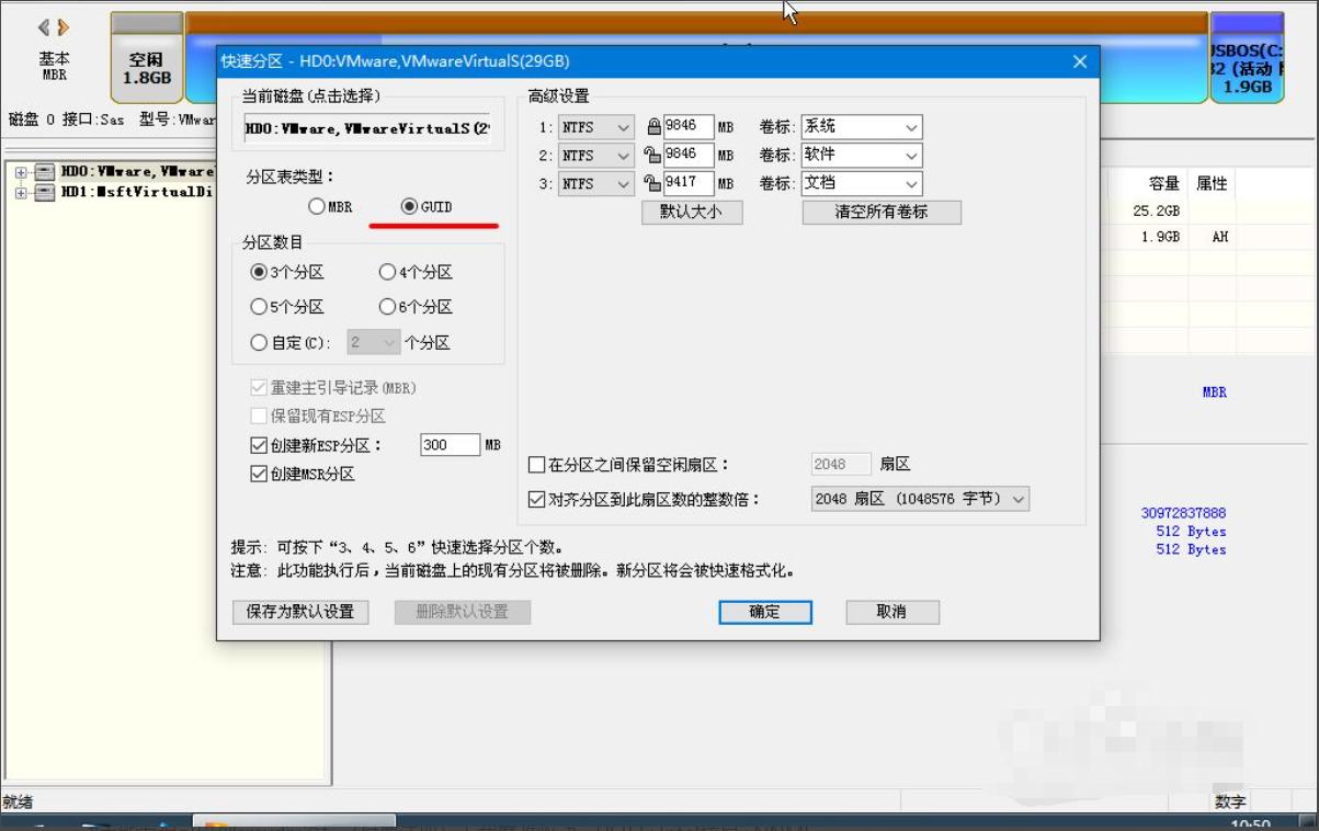 optiplex3060安装win7方法