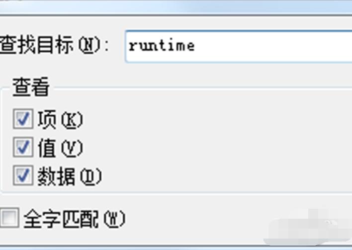 error什么意思 小编教你解决电脑提示runtime error的方法