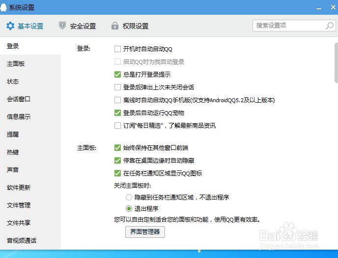 qq不能截图,小编教你怎么qq截图
