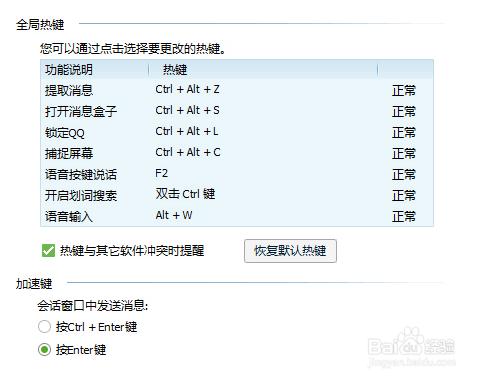 qq不能截图,小编教你怎么qq截图