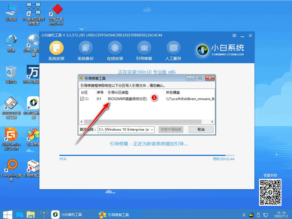 小白一键重装系统win10图文教程
