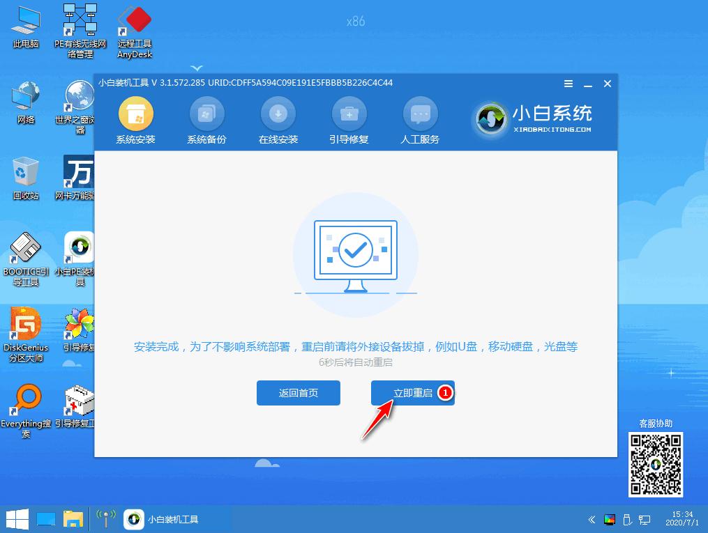小白一键重装系统win10图文教程