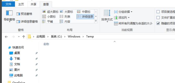 win10临时文件一直增加怎么办 教你这个方法小白也能轻松删除