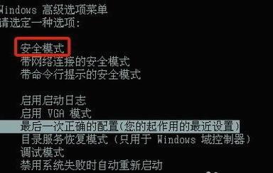 安全模式,小编教你安全模式要怎么进入