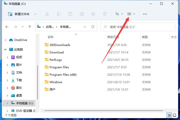 win11里的工具栏在哪个位置