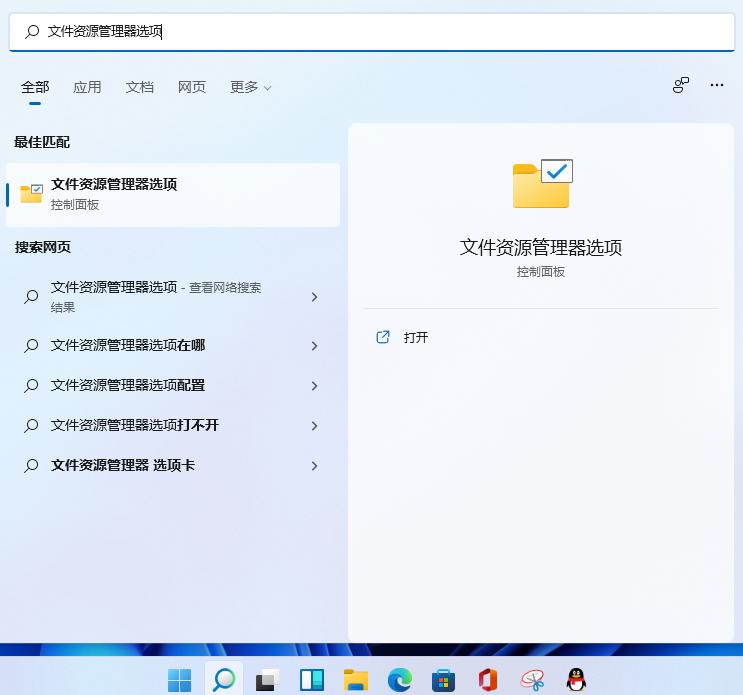 win11里的工具栏在哪个位置