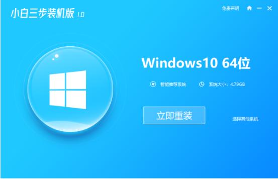 系统重装大师怎么重装win10系统