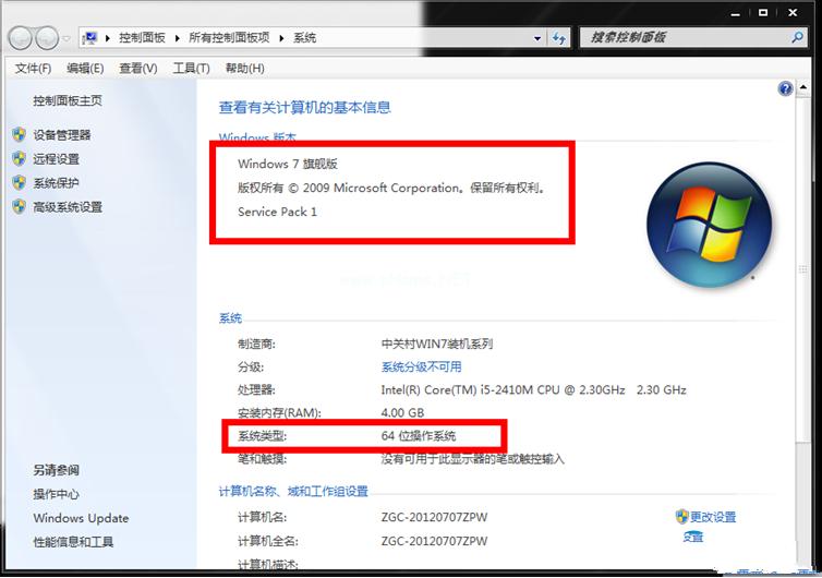 Win7旗舰版的64位简体中文版推荐