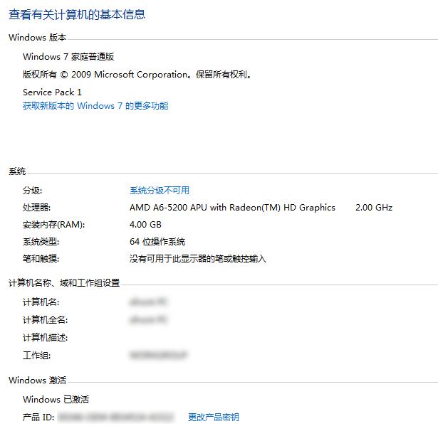 windows7家庭版是什么