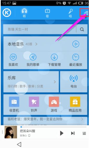 手机怎么给电脑传歌,小编教你手机酷狗如何传歌到电脑