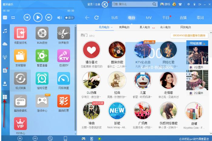 手机怎么给电脑传歌,小编教你手机酷狗如何传歌到电脑