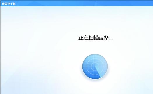 手机怎么给电脑传歌,小编教你手机酷狗如何传歌到电脑