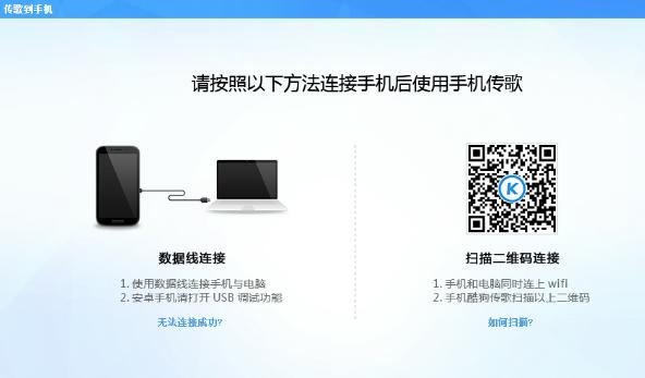 手机怎么给电脑传歌,小编教你手机酷狗如何传歌到电脑