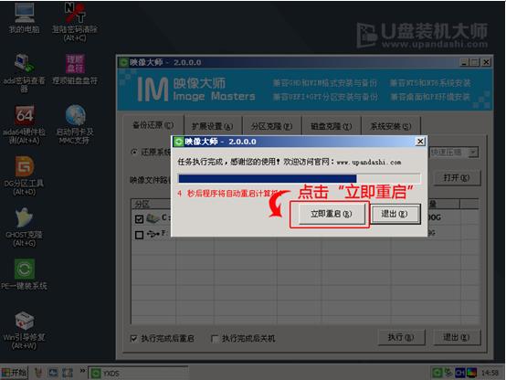 U盘如何安装雨林木风 Ghost win7