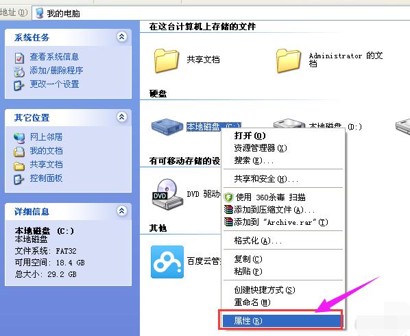 WinXP电脑磁盘碎片怎么整理,小编教你如何给XP系统电脑进行磁盘碎片整理