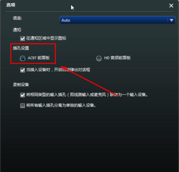 图文详解win7没有声音怎么办