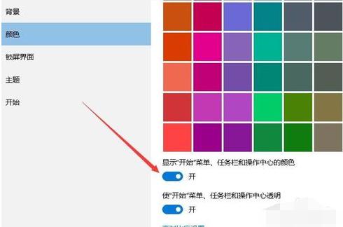 win10任务栏透明,小编教你Win10任务栏怎么变透明