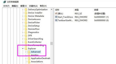 win10任务栏透明,小编教你Win10任务栏怎么变透明