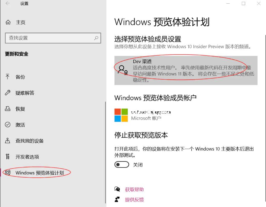 微软官方工具win11系统升级的步骤教程