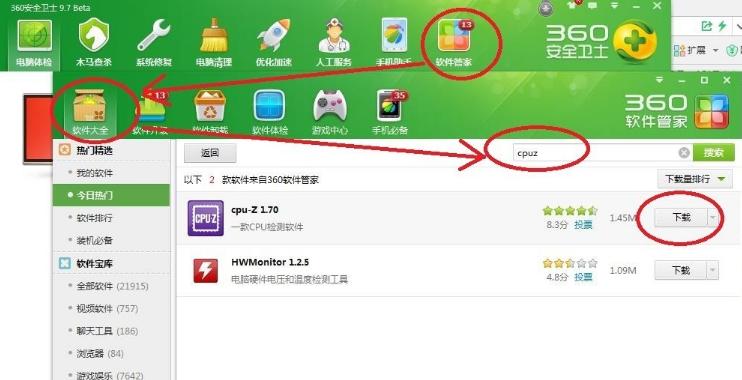 内存频率,小编教你怎么查看内存条频率
