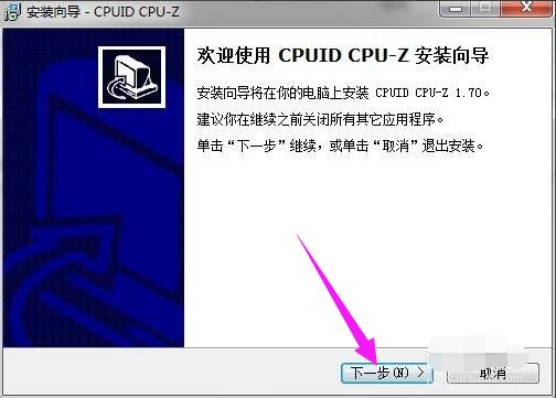 内存频率,小编教你怎么查看内存条频率