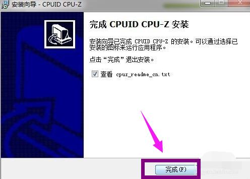 内存频率,小编教你怎么查看内存条频率