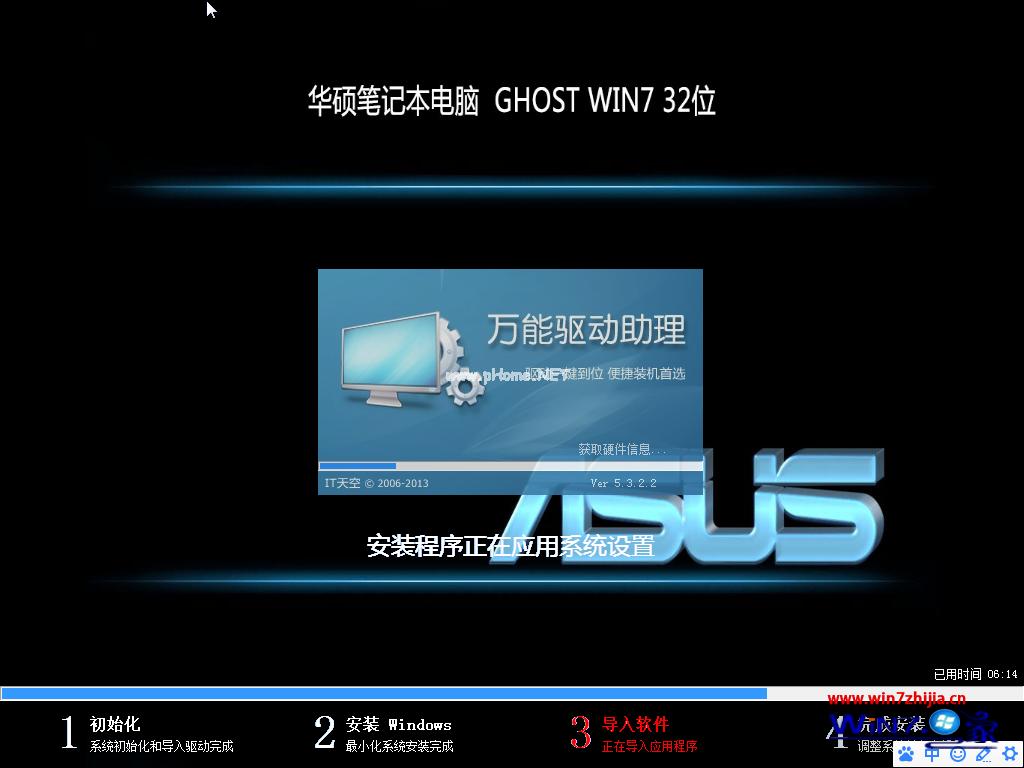 华硕win7旗舰版系统下载