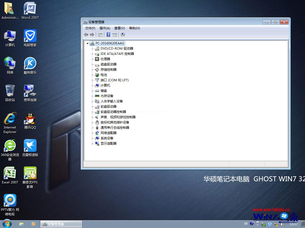 华硕win7旗舰版系统下载