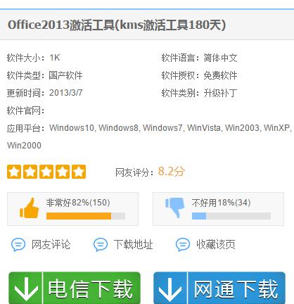 office2013kms,小编教你office2013kms