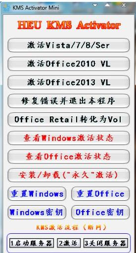 office2013kms,小编教你office2013kms