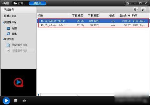 qsed文件怎么用迅雷打开