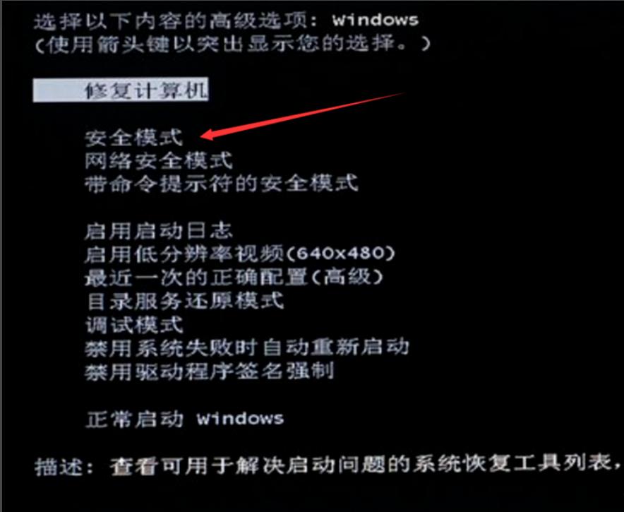 讲解电脑无法正常启动怎么解决