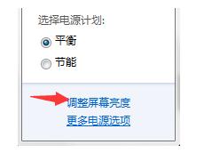 笔记本屏幕亮度怎么调,小编教你怎么调节笔记本电脑屏幕亮度