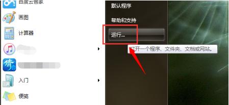 移动硬盘无法访问,小编教你移动硬盘无法访问怎么办