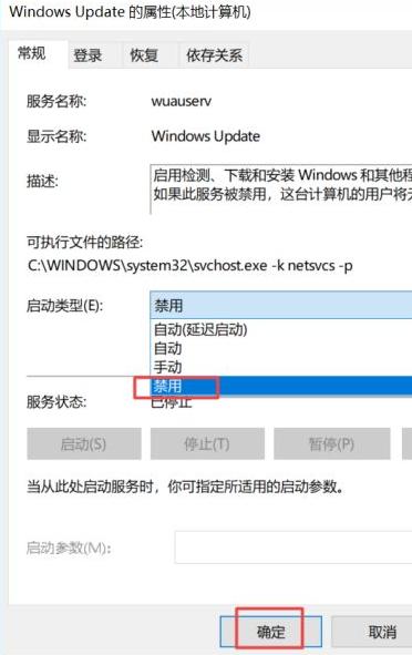 小编教你如何关闭win10自动更新