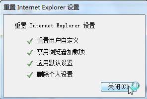 小编教你internet explorer 修复