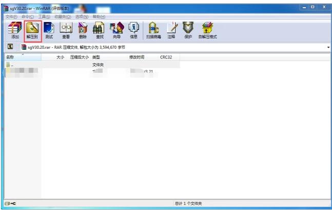 rar文件怎么打开,小编教你如何打开rar格式文件