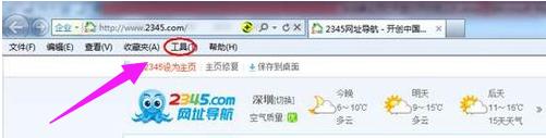 上网导航,小编教你电脑2345上网导航怎么删除