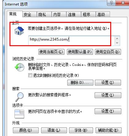 上网导航,小编教你电脑2345上网导航怎么删除