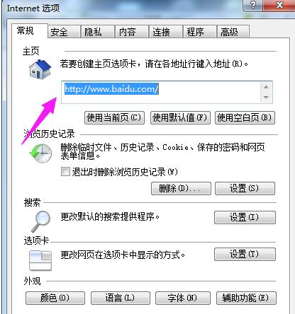 上网导航,小编教你电脑2345上网导航怎么删除