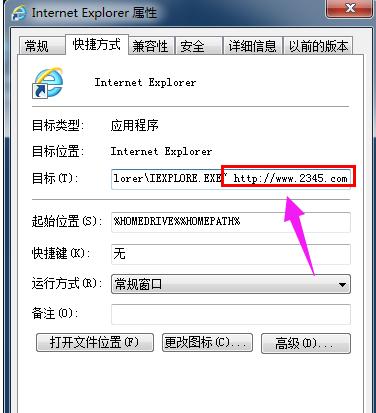 上网导航,小编教你电脑2345上网导航怎么删除