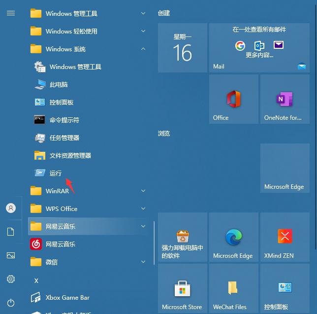 win10不停安装垃圾软件怎么解决的步骤教程
