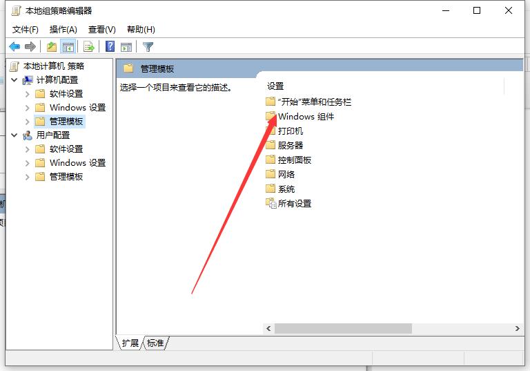 win10不停安装垃圾软件怎么解决的步骤教程